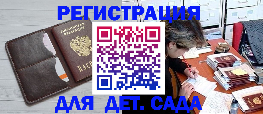 временная регистрация гарантия в Солнечногорске