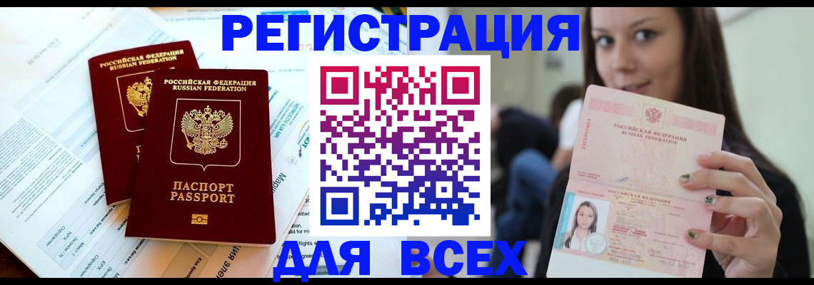 временная регистрация надежно в Солнечногорске