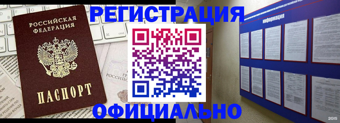 временная регистрация госуслуги в Солнечногорске