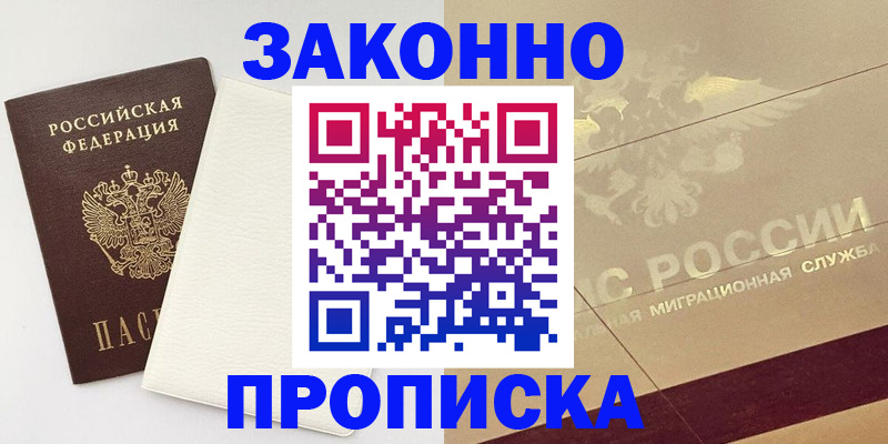 регистрация в Солнечногорске