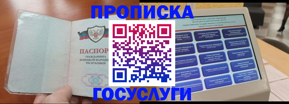 временная регистрация поиск в Солнечногорске